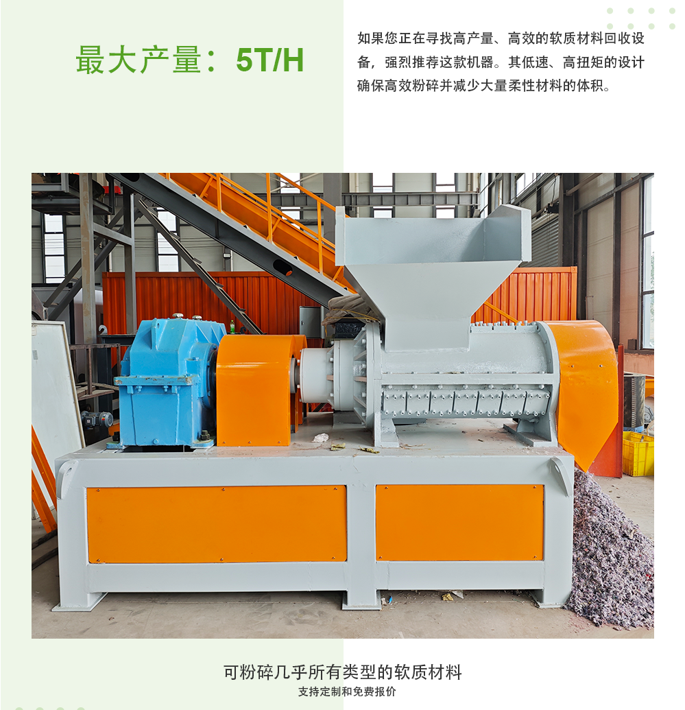 Spiral Crusher Details